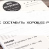 Как эффективно найти работу в ДНР с помощью резюме проекта "работаднр.рф"?