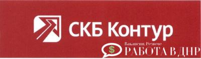 Продам Сервисный центр СКБ Контур по ДНР Точки обслуживания: * 283045 г.Донецк, ул. Профессоров Богославских, д.5а, оф.7 (2-й этаж)